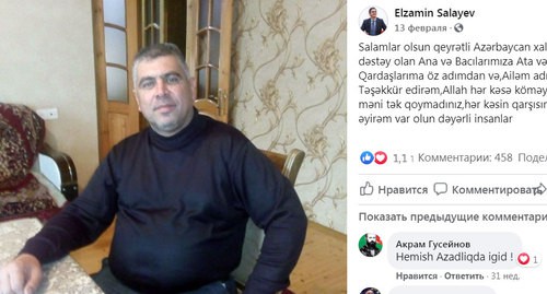 Ализамин Салаев. Скриншот личной страницы Ализамина Салаева в FB https://www.facebook.com/photo?fbid=230454144653581&set=ecnf.100030669903315 Ализамин Салаев. Скриншот личной страницы Ализамина Салаева в FB https://www.facebook.com/photo?fbid=230454144653581&set=ecnf.100030669903315