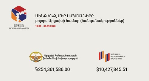Объявление о собранных средствах на странице информационного центра Арцаха. Скриншот сообщения https://www.facebook.com/ArtsakhInformation/photos/a.105197087787747/187358669571588/?type=3 Объявление о собранных средствах на странице информационного центра Арцаха. Скриншот сообщения https://www.facebook.com/ArtsakhInformation/photos/a.105197087787747/187358669571588/?type=3