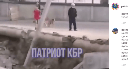 Скриншот кадра видео в группе Patriot_kbr в Instagram. https://www.instagram.com/p/CF9tgDuFTl659MIEAwovyWQuuD7BsJyMehp_Jk0/ Скриншот кадра видео в группе Patriot_kbr в Instagram. https://www.instagram.com/p/CF9tgDuFTl659MIEAwovyWQuuD7BsJyMehp_Jk0/