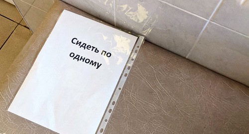 Объявление во время карантина. © Фото Александры Прохоренковой, Юга.ру
Объявление во время карантина. © Фото Александры Прохоренковой, Юга.ру