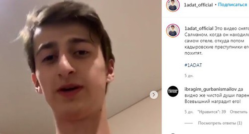 Салман Тепсуркаев. Стоп-кадр видео https://www.instagram.com/p/CFFm8A6Cwtn/ Салман Тепсуркаев. Стоп-кадр видео https://www.instagram.com/p/CFFm8A6Cwtn/