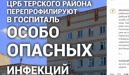 Скриншот со страницы Минздрава Кабардино-Балкарии в Instagram. https://www.instagram.com/p/CGkDYBbFOF5/
Скриншот со страницы Минздрава Кабардино-Балкарии в Instagram. https://www.instagram.com/p/CGkDYBbFOF5/