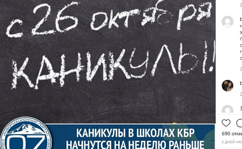 Скриншот со страницы сообщества 07.news в Instagram. https://www.instagram.com/p/CGnPxfrHDZR/ Скриншот со страницы сообщества 07.news в Instagram. https://www.instagram.com/p/CGnPxfrHDZR/