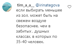 Скриншот сообщения пользователя со страницы сообщества novosti.kbr в Instagram. https://www.instagram.com/p/CGnAvxBqNxs/ Скриншот сообщения пользователя со страницы сообщества novosti.kbr в Instagram. https://www.instagram.com/p/CGnAvxBqNxs/