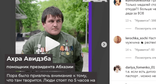 Скриншот со страницы в группе chp_sochi. https://www.instagram.com/p/CDo6pGEKIpY88a94UE9EV9xspQmyY3WfWOdFHA0/ Скриншот со страницы в группе chp_sochi. https://www.instagram.com/p/CDo6pGEKIpY88a94UE9EV9xspQmyY3WfWOdFHA0/