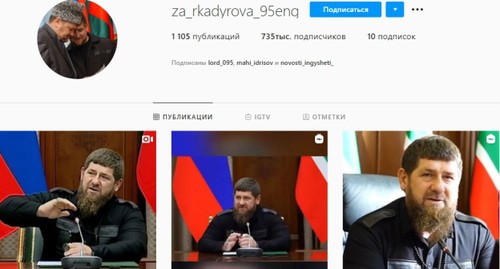 Скриншот страницы https://www.instagram.com/za_rkadyrova_95eng/ Скриншот страницы https://www.instagram.com/za_rkadyrova_95eng/