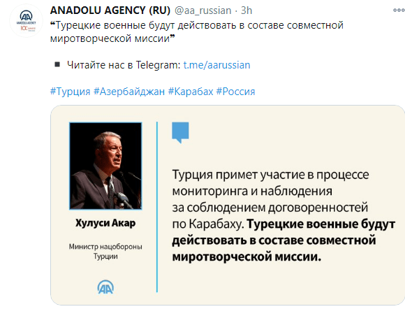 Скриншот публикации заявления министра обороны Турции о совместной с Россией миротворческой миссии, https://twitter.com/aa_russian/status/1326794491865477126 Скриншот публикации заявления министра обороны Турции о совместной с Россией миротворческой миссии, https://twitter.com/aa_russian/status/1326794491865477126