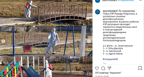 Дезинфекционные мероприятия в Карачаево-Черкесии. Фото со страницы оперштаба республики в Instagram https://www.instagram.com/p/CHiI9q2glYY/ Дезинфекционные мероприятия в Карачаево-Черкесии. Фото со страницы оперштаба республики в Instagram https://www.instagram.com/p/CHiI9q2glYY/