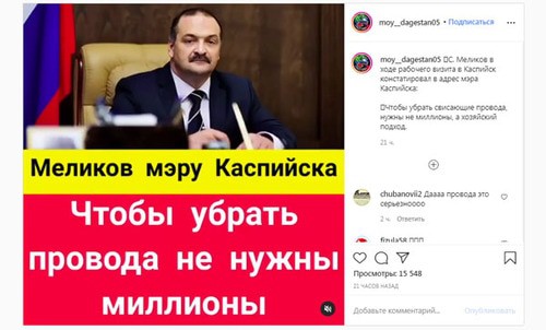 Скриншот страницы https://www.instagram.com/p/CHhqbJkAcvI/ Скриншот страницы https://www.instagram.com/p/CHhqbJkAcvI/