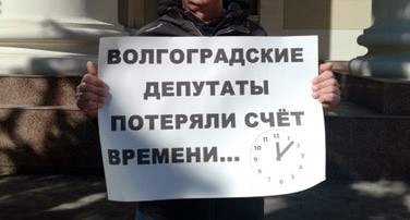 Пикетчик протестует против возвращения Волгоградской области в московский часовой пояс. Фото Татьяны Филимоновой для "Кавказского узла". Пикетчик протестует против возвращения Волгоградской области в московский часовой пояс. Фото Татьяны Филимоновой для "Кавказского узла".