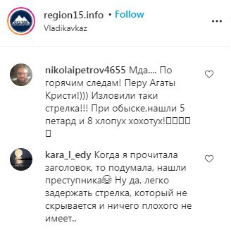 Фото: скриншот со страницы region15.info в Instagram https://www.instagram.com/p/CILN3kYqSWX/ Фото: скриншот со страницы region15.info в Instagram https://www.instagram.com/p/CILN3kYqSWX/