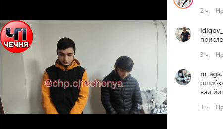 Скриншот кадра видео в сообществе "ЧП Чечня" в Instagram. https://www.instagram.com/p/CIWFinPHZUc/ Скриншот кадра видео в сообществе "ЧП Чечня" в Instagram. https://www.instagram.com/p/CIWFinPHZUc/