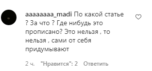 Скриншот комментария в сообществе "ЧП Чечня" в Instagram. https://www.instagram.com/p/CIWFinPHZUc/ Скриншот комментария в сообществе "ЧП Чечня" в Instagram. https://www.instagram.com/p/CIWFinPHZUc/