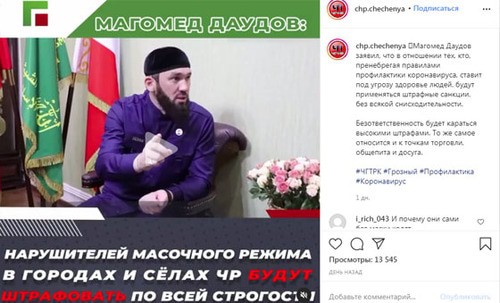 Скриншот страницы https://www.instagram.com/p/CIVQJCLqObu/ Скриншот страницы https://www.instagram.com/p/CIVQJCLqObu/