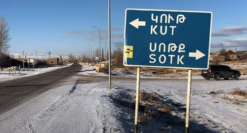 Указатель на Сотк. Армения. Скриншот видео https://www.youtube.com/watch?v=zT5hvcb47wA Указатель на Сотк. Армения. Скриншот видео https://www.youtube.com/watch?v=zT5hvcb47wA