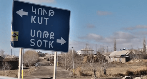 Указатель на Сотк. Кадр видео "Радио Атазутюн" https://www.youtube.com/watch?v=HLQGTqpSCHA Указатель на Сотк. Кадр видео "Радио Атазутюн" https://www.youtube.com/watch?v=HLQGTqpSCHA