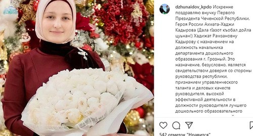 Хадижат Кадырова. Скриншот ://www.instagram.com/p/CIp7gJBFZgH/ Хадижат Кадырова. Скриншот ://www.instagram.com/p/CIp7gJBFZgH/