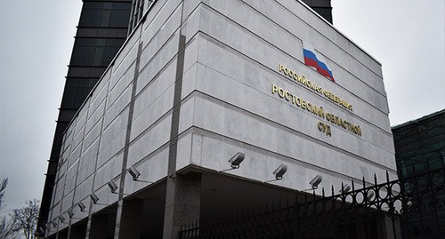 Ростовский областной суд. Фото Константина Волгина для "Кавказского узла" Ростовский областной суд. Фото Константина Волгина для "Кавказского узла"