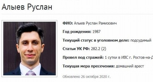 Скриншот фрагмента страницы с информацией о деле Руслана Алыева на сайте, где собраны сведения об уголовных делах в отношении российских Свидетелей Иеговы* Скриншот фрагмента страницы с информацией о деле Руслана Алыева на сайте, где собраны сведения об уголовных делах в отношении российских Свидетелей Иеговы*