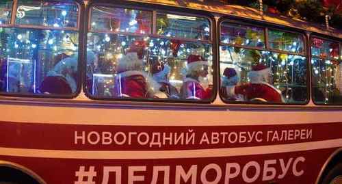 Новогодний автобус с музыкантами эстрадно-духового оркестра Даггосфилармонии и военного оркестра Национальной гвардии России в Махачкале. Фото: пресс-служба министерства культуры Дагестана. Новогодний автобус с музыкантами эстрадно-духового оркестра Даггосфилармонии и военного оркестра Национальной гвардии России в Махачкале. Фото: пресс-служба министерства культуры Дагестана.