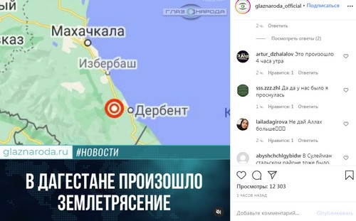Скриншот страницы https://www.instagram.com/p/CJiGAEzj5u-/ Скриншот страницы https://www.instagram.com/p/CJiGAEzj5u-/