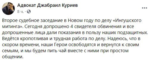 Скриншот сообщения на странице в Facebook Джабраила Куриева. https://www.facebook.com/profile.php?id=100021538695907 Скриншот сообщения на странице в Facebook Джабраила Куриева. https://www.facebook.com/profile.php?id=100021538695907