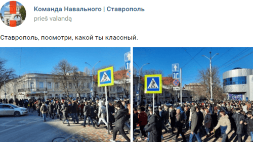 Протестное шествие сторонников Алексея Навального в Ставрополе 23 января 2021 года. Скриншот публикации https://vk.com/teamnavalny_stv?w=wall-144334774_7221 Протестное шествие сторонников Алексея Навального в Ставрополе 23 января 2021 года. Скриншот публикации https://vk.com/teamnavalny_stv?w=wall-144334774_7221