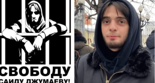 Скриншот из петиции "Свободу Саиду Джумаеву" Скриншот из петиции "Свободу Саиду Джумаеву"
