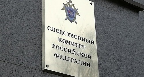 Табличка при входе в Следственный комитет. Фото Нины Тумановой для "Кавказского узла" Табличка при входе в Следственный комитет. Фото Нины Тумановой для "Кавказского узла"
