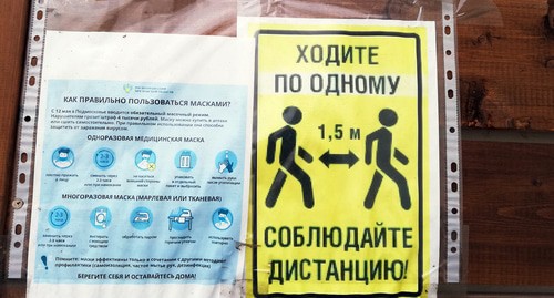 Объявление о соблюдение социальной дистанции. Фото Нины Тумановой для "Кавказского узла" Объявление о соблюдение социальной дистанции. Фото Нины Тумановой для "Кавказского узла"