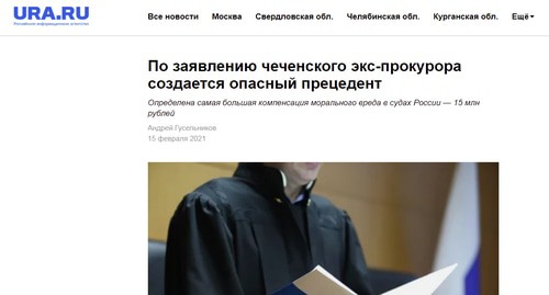 Скриyшот сообщения сайта URA-RU https://ura-news.turbopages.org/ura.news/s/articles/1036281922 Скриyшот сообщения сайта URA-RU https://ura-news.turbopages.org/ura.news/s/articles/1036281922