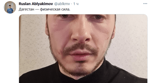 Скриншот публикации Руслана Аблякимова в Twitter. (twitter.com/ablkmv/status/1362860928350511106) Скриншот публикации Руслана Аблякимова в Twitter. (twitter.com/ablkmv/status/1362860928350511106)