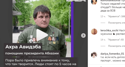 Скриншот со страницы в группе chp_sochi. https://www.instagram.com/p/CDo6pGEKIpY88a94UE9EV9xspQmyY3WfWOdFHA0/ Скриншот со страницы в группе chp_sochi. https://www.instagram.com/p/CDo6pGEKIpY88a94UE9EV9xspQmyY3WfWOdFHA0/