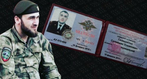 Сулейман Гезмахмаев и его личное удостоверение сотрудника МВД Чечни Сулейман Гезмахмаев и его личное удостоверение сотрудника МВД Чечни