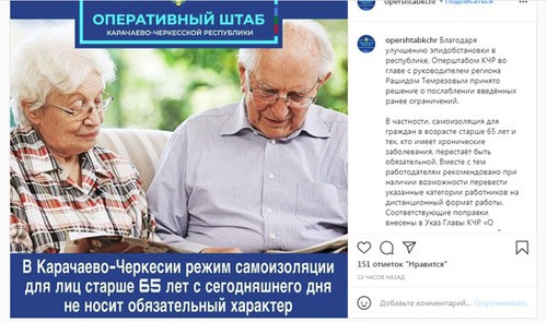 Скриншот сообщения об отмене ограничений по коронавирусу на странице https://www.instagram.com/p/CMmpOqqA43p/ Скриншот сообщения об отмене ограничений по коронавирусу на странице https://www.instagram.com/p/CMmpOqqA43p/