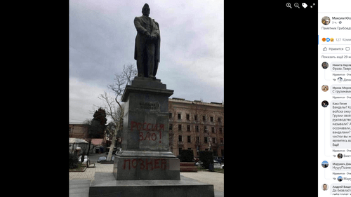 Памятник Александру Грибоедову в Тбилиси, 1 апреля 2021 года. Скриншот публикации https://www.facebook.com/photo/?fbid=10158993984997936&set=a.423483022935 . Бранное слово на фото замазано. Памятник Александру Грибоедову в Тбилиси, 1 апреля 2021 года. Скриншот публикации https://www.facebook.com/photo/?fbid=10158993984997936&set=a.423483022935 . Бранное слово на фото замазано.