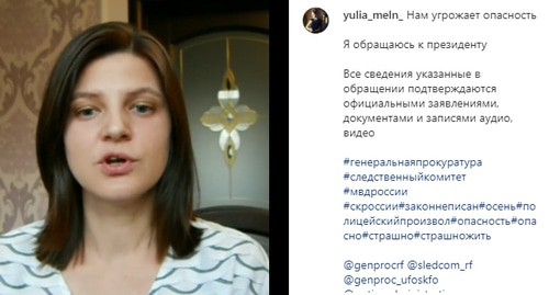 Юлия Мельниченко, сестра Ростислава Мельниченко, обращается к президенту. Скриншот сообщения instagram на канале Юли Мельниченко tagram.com/tv/CGfuY4EK-Cc/?igshid=g712v90j4h13 Юлия Мельниченко, сестра Ростислава Мельниченко, обращается к президенту. Скриншот сообщения instagram на канале Юли Мельниченко tagram.com/tv/CGfuY4EK-Cc/?igshid=g712v90j4h13