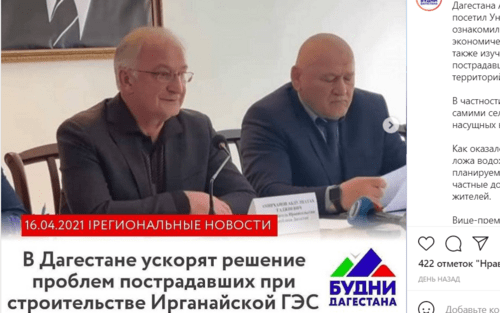 Председатель правительства Дагестана Абдулпатах Амирханов. Скриншот сообщения в сообществе budni_dagestana в Instagram. https://www.instagram.com/p/CNuA21zD9kr/ Председатель правительства Дагестана Абдулпатах Амирханов. Скриншот сообщения в сообществе budni_dagestana в Instagram. https://www.instagram.com/p/CNuA21zD9kr/