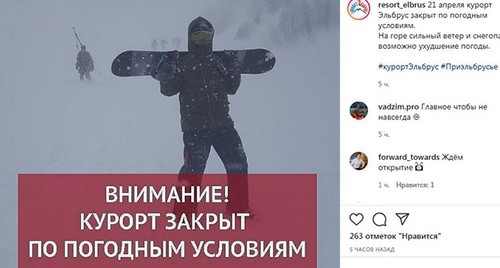 Курорт "Эльбрус" закрыт в связи с непогодой. Скриншот видео https://www.instagram.com/p/CN6xFMLhRQn/ Курорт "Эльбрус" закрыт в связи с непогодой. Скриншот видео https://www.instagram.com/p/CN6xFMLhRQn/