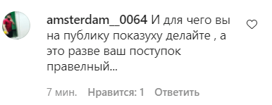 Скриншот комментария amsterdam__0064 к публикации в Instagram-аккаунте ЧГТРК "Грозный" от 19.05.2021. Скриншот комментария amsterdam__0064 к публикации в Instagram-аккаунте ЧГТРК "Грозный" от 19.05.2021.