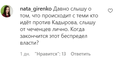 Комментарий пользователя под сообщением в аккаунте drob163_inoy.https://www.instagram.com/p/CPNfSIHBm3a/ Комментарий пользователя под сообщением в аккаунте drob163_inoy.https://www.instagram.com/p/CPNfSIHBm3a/
