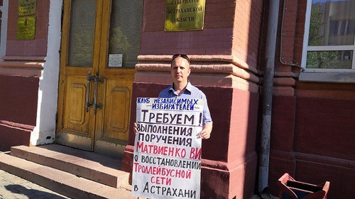 Пикетчик у администрации губернатора Астраханской области. Фото Алены Садовской для "Кавказского узла". Пикетчик у администрации губернатора Астраханской области. Фото Алены Садовской для "Кавказского узла".