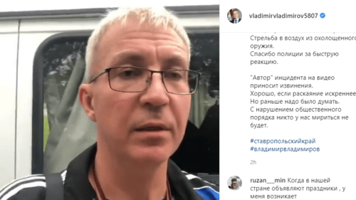 Житель Ставрополья публично извиняется за стрельбу из охолощенного автомата. Стоп-кадр видео https://www.instagram.com/p/CQBxYkxq-ca/ Житель Ставрополья публично извиняется за стрельбу из охолощенного автомата. Стоп-кадр видео https://www.instagram.com/p/CQBxYkxq-ca/