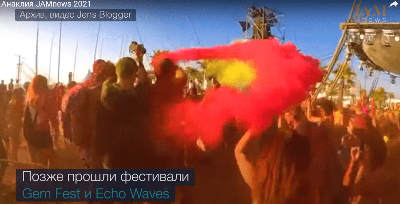Фестиваль в Анаклии. Стопкадр видео - https://youtu.be/wh5uXGz81Ig Фестиваль в Анаклии. Стопкадр видео - https://youtu.be/wh5uXGz81Ig