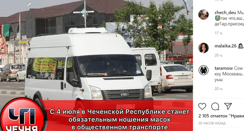 Маршрутка. Скриншот сообщения в паблике chp.chechenya в Instagram.https://www.instagram.com/p/CQ3P4fjF1gu/ Маршрутка. Скриншот сообщения в паблике chp.chechenya в Instagram.https://www.instagram.com/p/CQ3P4fjF1gu/