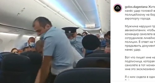 Задержание пассажира самолета в махачкалинском аэропорту. Скриншот сообщения канала Голос Дагестана https://www.instagram.com/p/CRE9BZFIQ92/ Задержание пассажира самолета в махачкалинском аэропорту. Скриншот сообщения канала Голос Дагестана https://www.instagram.com/p/CRE9BZFIQ92/