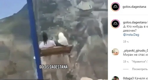 Девушки качаются на качелях над Сулакским каньоном Скриншот сообщения канала голос Дагестана https://www.instagram.com/p/CROrITHIhBr/ Девушки качаются на качелях над Сулакским каньоном Скриншот сообщения канала голос Дагестана https://www.instagram.com/p/CROrITHIhBr/