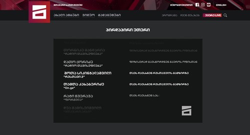 список 53 журналистов и операторов, которые стали жертвами беспорядков в Тбилиси 5 июля на странице вещания канала "Мтавари архи". Фото https://mtavari.tv/live список 53 журналистов и операторов, которые стали жертвами беспорядков в Тбилиси 5 июля на странице вещания канала "Мтавари архи". Фото https://mtavari.tv/live