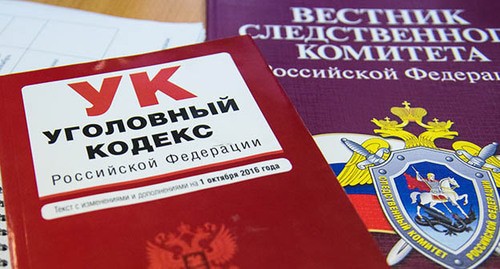 Уголовный кодекс. Фото Елены Синеок, Юга.ру Уголовный кодекс. Фото Елены Синеок, Юга.ру