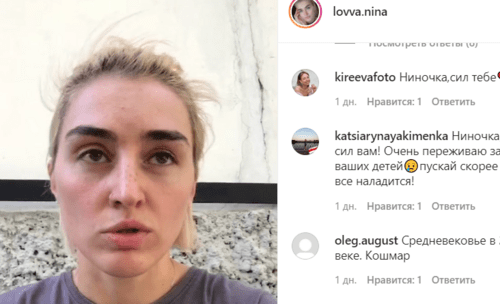 Нина Церетилова. Стоп-кадр видео в Instagram @lovva.nina от 17.07.21. https://www.instagram.com/p/CRbb0e_ojj1/ Нина Церетилова. Стоп-кадр видео в Instagram @lovva.nina от 17.07.21. https://www.instagram.com/p/CRbb0e_ojj1/